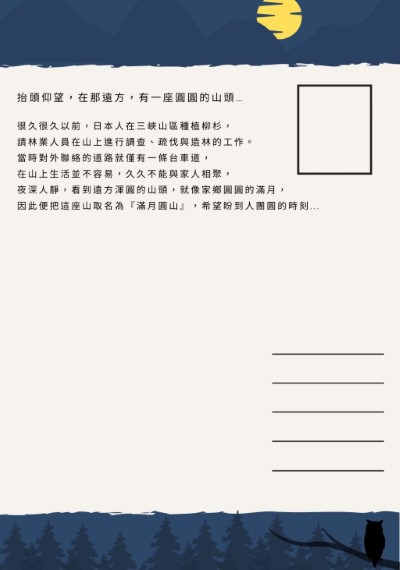 材料包-明信片面背面