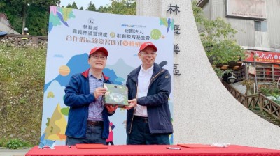 嘉義林管處回贈群創教育基金會以阿里山為名植物系列商品