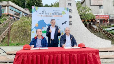 嘉義林管處張岱處長與群創教育基金會王志超董事長簽署合作備忘錄，由群創光電楊柱祥總經理見證