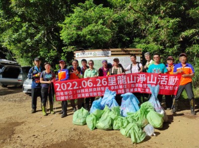 里龍山淨山1