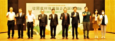 農委會政風主任江北鑾、廉政署副署長沈鳳樑、林業公協會代表中華林產事業協會理事長郭宗欽、台灣透明組織協會副理事長葉一璋、廉政署署長莊榮松、農委員會副主委黃金城、林務局局長林華慶、國產材業者代表木酢達人執