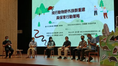 爬行動物野外族群重建與保育行動策略