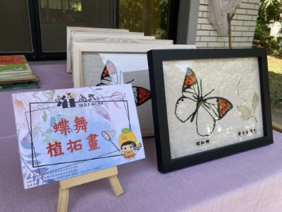 尚武村_蝶舞植拓畫