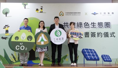 (左起)屏東林區管理處副處長朱木生、處長楊瑞芬、三地集團行銷長暨三地能源資深副總經理黃元正、三地集團營運長暨三地能源副總經理王慧婷合照