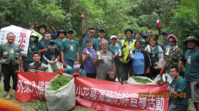 小花蔓澤蘭全國防治日宣導活動(花蓮林區管理處提供)