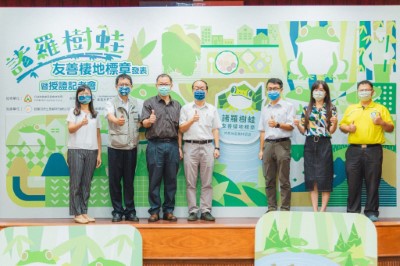 共同關注諸羅樹蛙保育的各單位都期盼標章可以讓消費者認明並支持真正生態友善竹筍