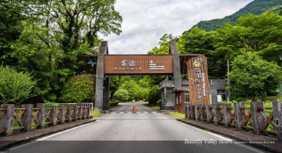富源國家森林遊樂區