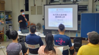 萬榮鄉紅葉村地方防災說明會