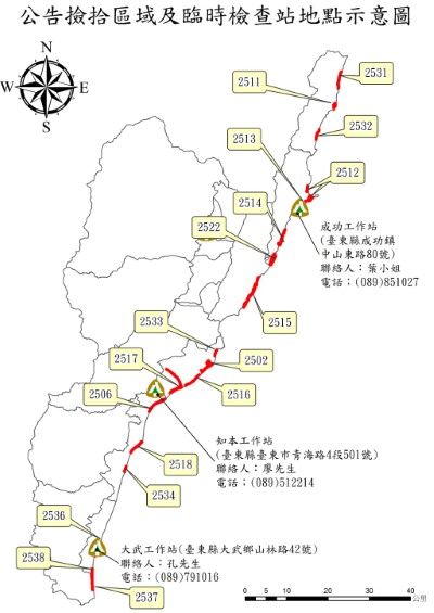 公告撿拾區域及臨時檢查站示意圖