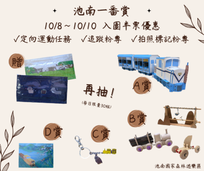 入園優惠