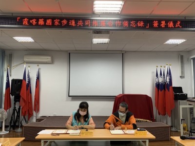 新竹林區管理處與新北市山林休閒協會簽署合作備忘錄