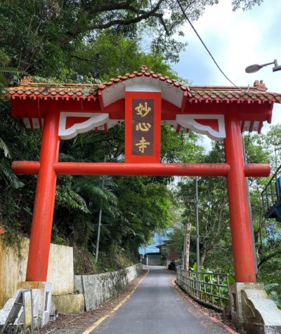 早期烏來神社舊址改建為妙心寺