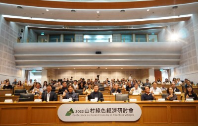 林務局辦理2022山村綠色經濟研討會