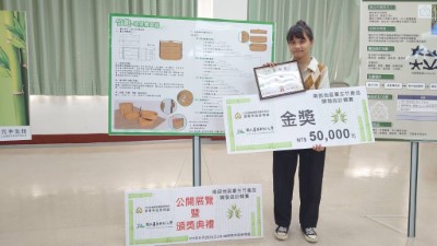 金獎作品設計者與海報