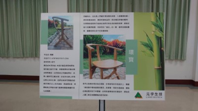 銀獎作品設計-元宇生技公司-環寶