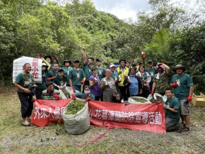 111年度小花蔓澤蘭移除宣導全國防治日活動