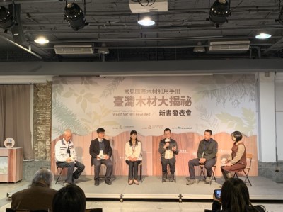國產材利用推廣講座，邀請專家及職人分享國產材之特性及應用經驗