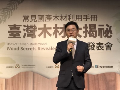 林務局林華慶局長致詞