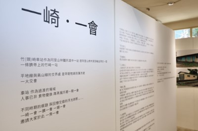 回放鄉土記憶與情感的「一崎．一會」竹崎車站影像展