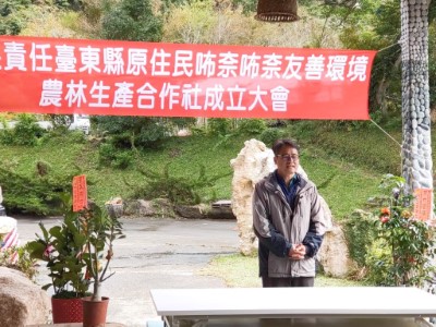 阿美族人宋光耀先生擔任首任理事主席