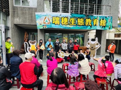 瑞穗生態教育館重新開館