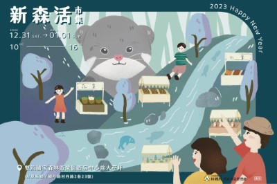 雙流新生活市集1