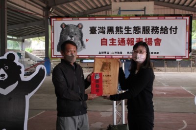 2022.12.30_林務局保育組羅尤娟組長頒發獎牌及全國第一筆黑熊通報給付金