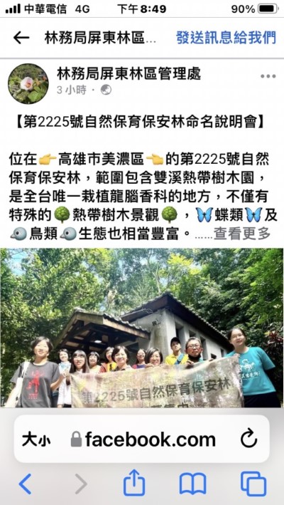 1111103命名說明會-3