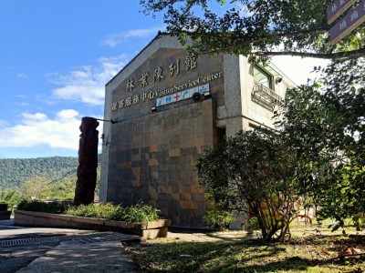 池南國家森林遊樂區林業陳列館(阮立雯拍攝)