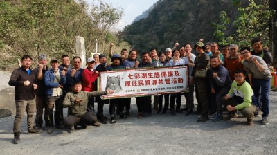 七彩湖生態保護及原住民族資源共管活動