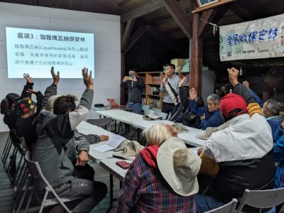嘉義林管處與茶山部落族人依據文化歷史，共同討論表決將第1927號保安林新命名為「珈雅瑪瓦納(Ceayamavana)保安林」