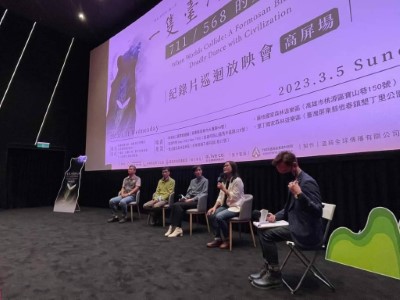 由紀錄片導演顏妏如、野聲環境生態顧問公司姜博仁博士、獸醫師詹芳澤、創作歌手賴儀婷（小賴）及屏東林管處處長楊瑞芬一起參與映後座談