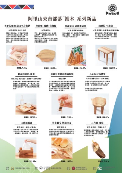 補木新品10件介紹