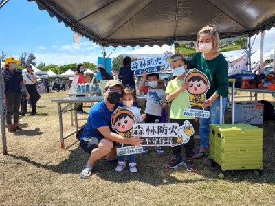 森林防火宣導