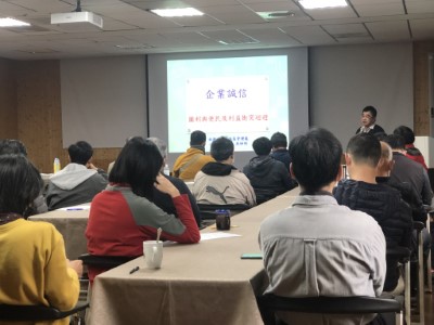 羅東林管處政風室吳主任講授企業誠信及圖利與便民