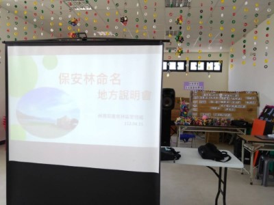 地方說明會