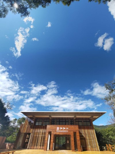 拉拉山國家森林遊樂區遊客中心