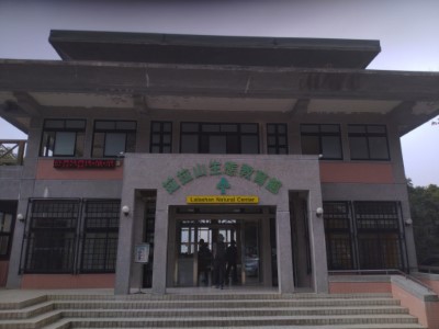 整修前的拉拉山生態教育館