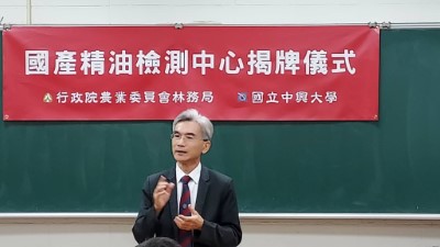 中興大學薛富盛校長致詞