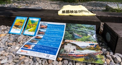 自112年5月6日起，旅客持阿里山林鐵支線2日券除可兌換「宇奈月-櫸平」來回票外，還可額外獲得黑部峽谷提供之精美小禮物，筆記本、資料夾、毛巾三選一