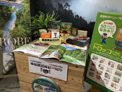 黑部峽谷峽谷鐵道特色展於嘉義製材所動力室內開展