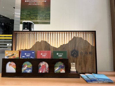 山海圳集章台