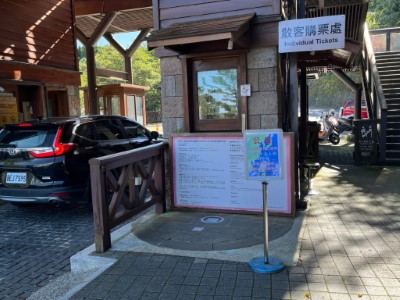 阿里山國家森林遊樂區如達任一警戒條件，將立即休園