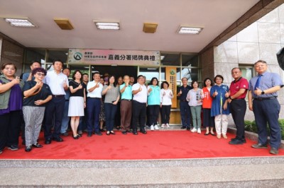 農業部林業及自然保育署嘉義分署在各界代表的祝福之下正式揭牌