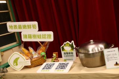 農友用心生產兼具友善諸羅樹蛙及有機的高品質標章竹筍