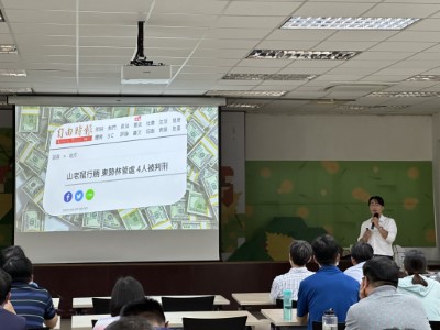 講座講解實際案例