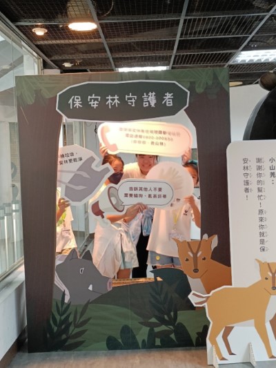 你我都是保安林守護者2