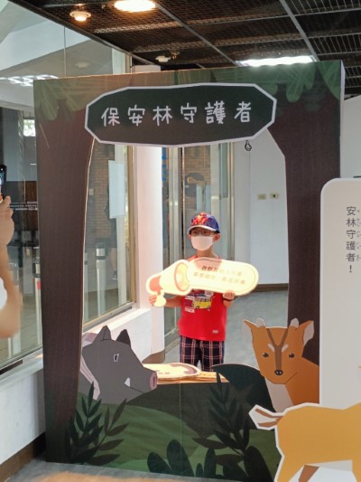 你我都是保安林守護者