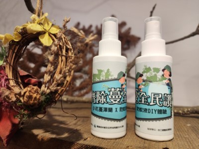 小花蔓澤蘭防蚊液