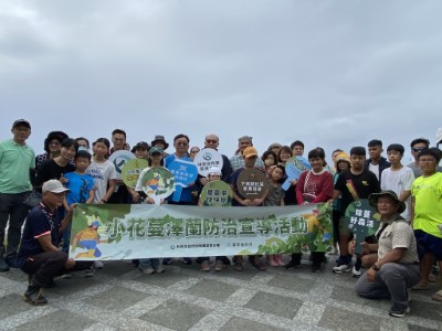 小花蔓澤蘭防治活動大合照